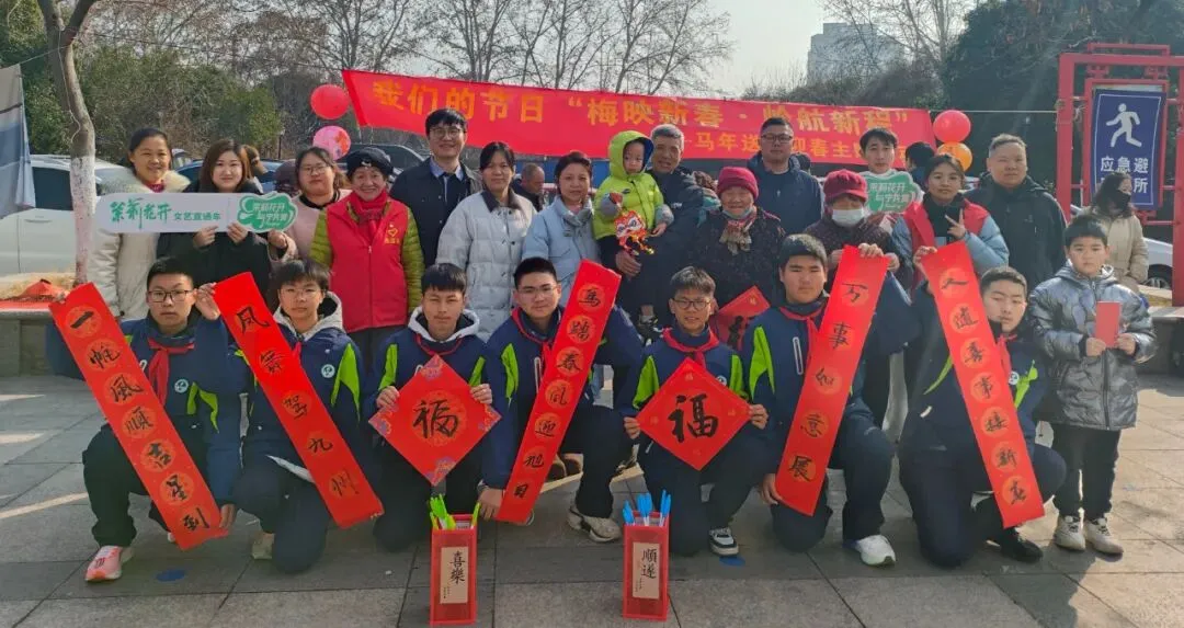 一马当先启新程——梅山二中寒假少先队实践活动圆满收官