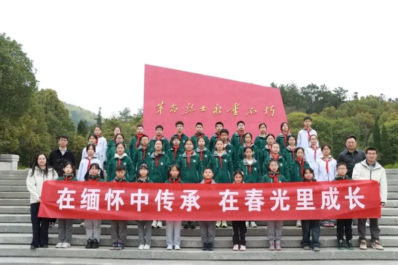 在缅怀中传承,在春光里成长——南师附中高淳学校开展清明祭扫活动