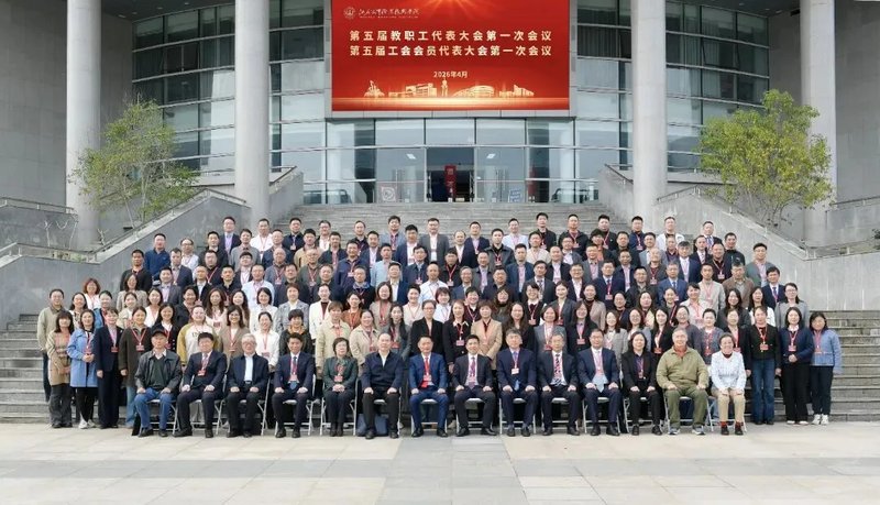 江苏海事职业技术学院成功召开第五届教职工代表大会第一次会议、第五届工会会员代表大会第一次会议暨2025年度表彰大会