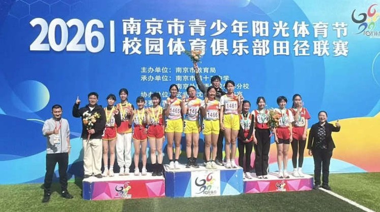 金陵小学喜报
