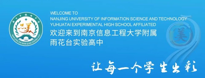 板桥中学2026特长生招生简章