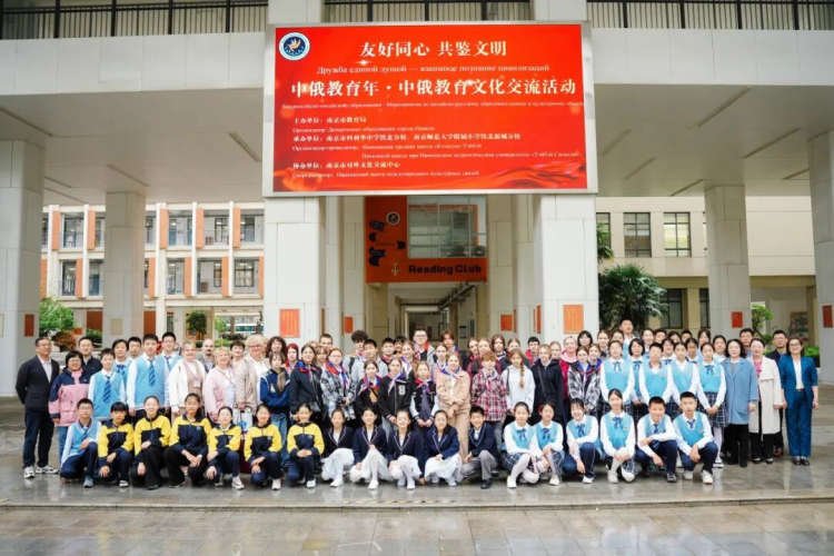 '友好同心,共鉴文明'——俄罗斯教育代表团访问南京市科利华中学铁北分校