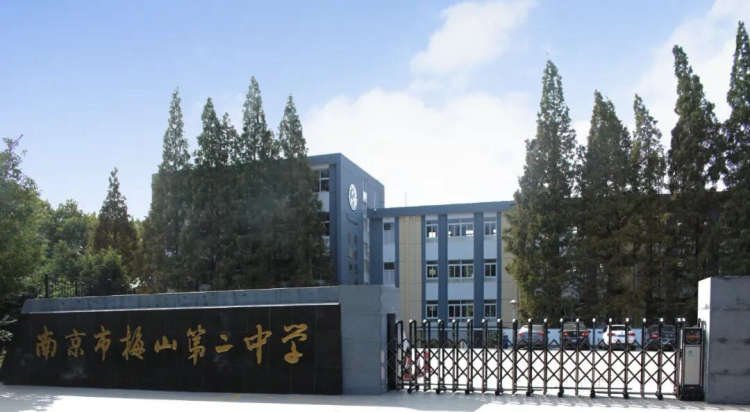 南京市梅山第二中学2026年初一年级招生公告