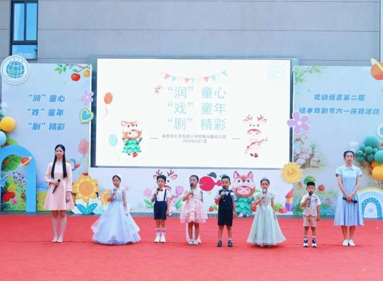 北幼恒嘉|'润'童心,'戏'童年,'剧'精彩!——2026年北幼恒嘉第二届绘本戏剧节