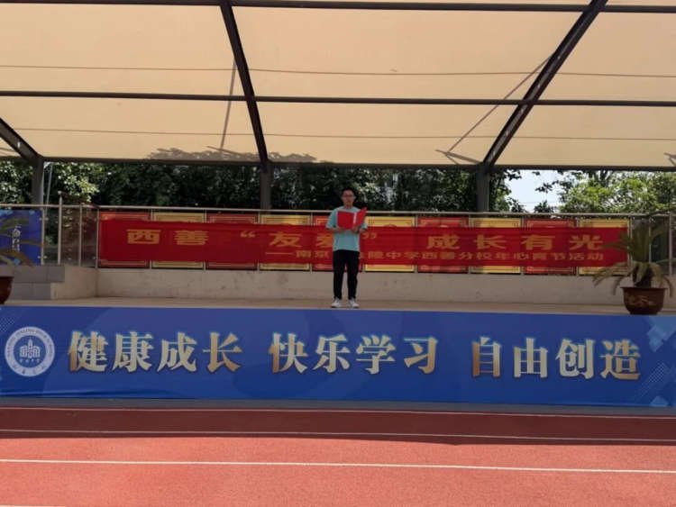 西善'友爱',成长有光——金中西善心理健康月,一场点亮心灯的温暖之旅