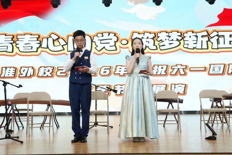 '青春心向党·筑梦新征程' —秦淮外校2026年庆祝六一国际儿童节文艺展演圆满举行