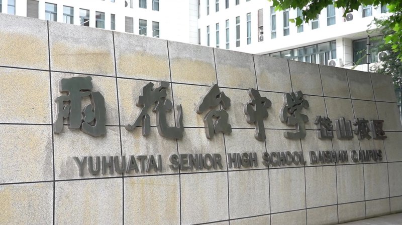 南京市雨花台中学岱山分校:田间课堂砺成长 劳动实践绽芳华