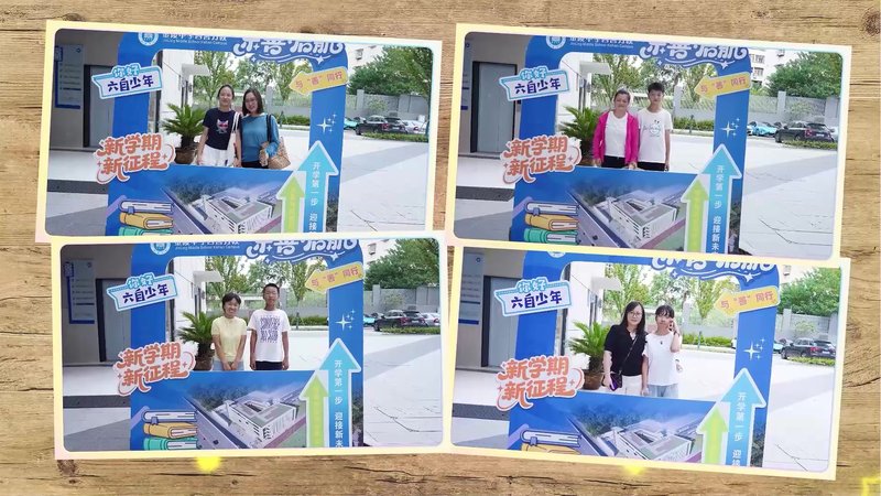 乐善·启航——南京市金陵中学西善分校2026级初一新生入学仪式暨家校共育活动