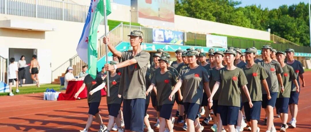 青春铸军魂 奋斗正当时 —— 南京市栖霞中学2025级新生军训结营仪式