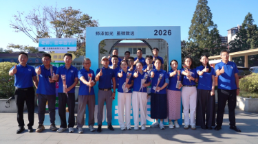 一朝沐杏雨 一生念师恩 南京明道教育集团沿江中学庆祝第42个教师节