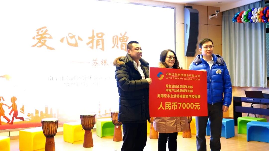 金融单位捐赠.jpg