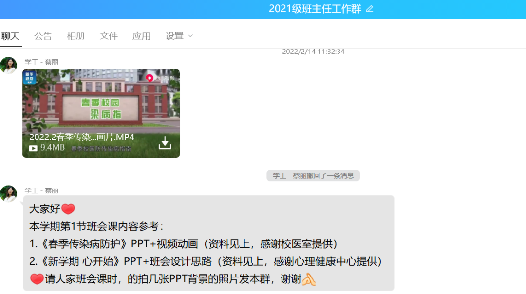 开发初中生心理课资源库.png