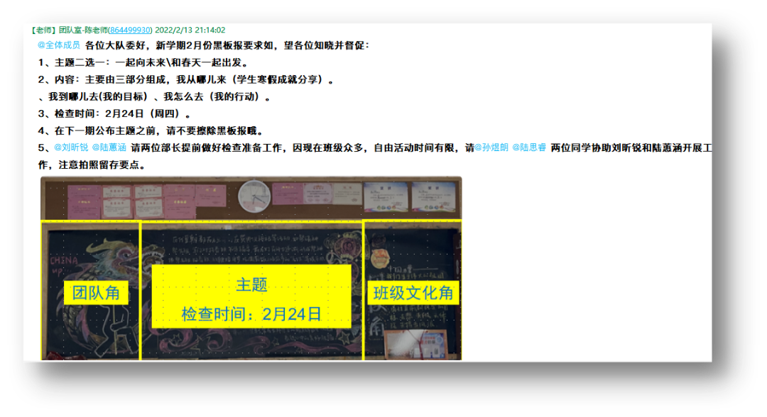 黑板报安排.png