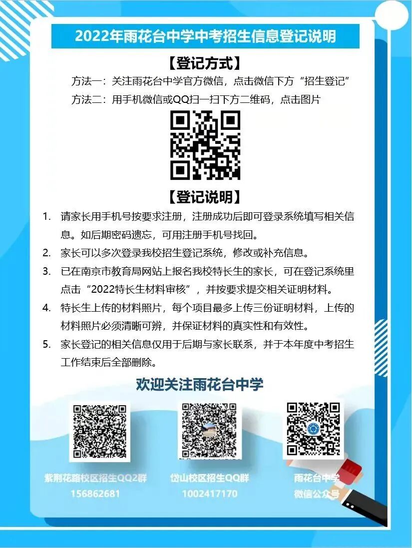 雨花中学.jpg