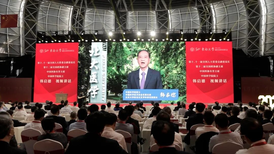 韩启德.jpg