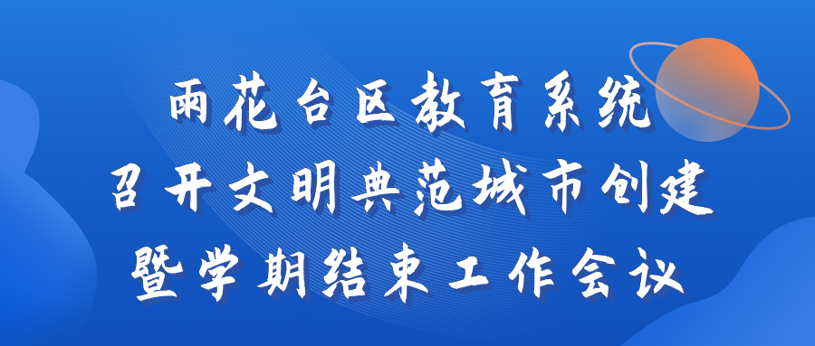 蓝色商务新闻政策简约公众号首图