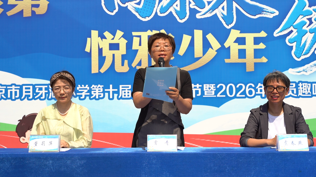 贾校长.png