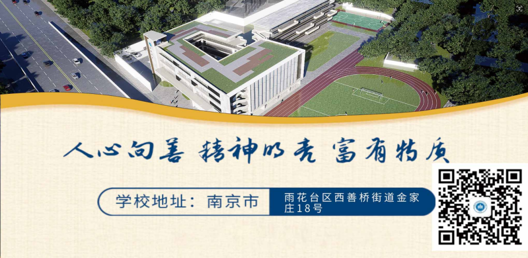 AI+教研,金中西善这支“硬核团队”正式集结